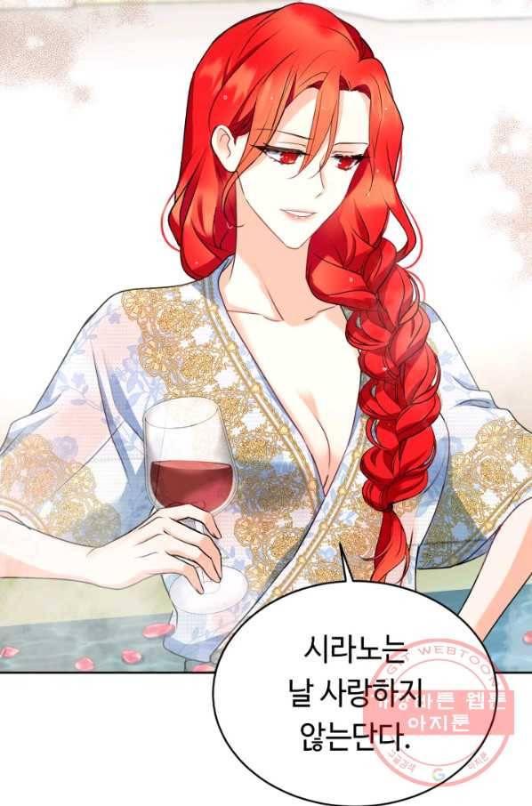 여왕님 안 돼요! 26화 2
