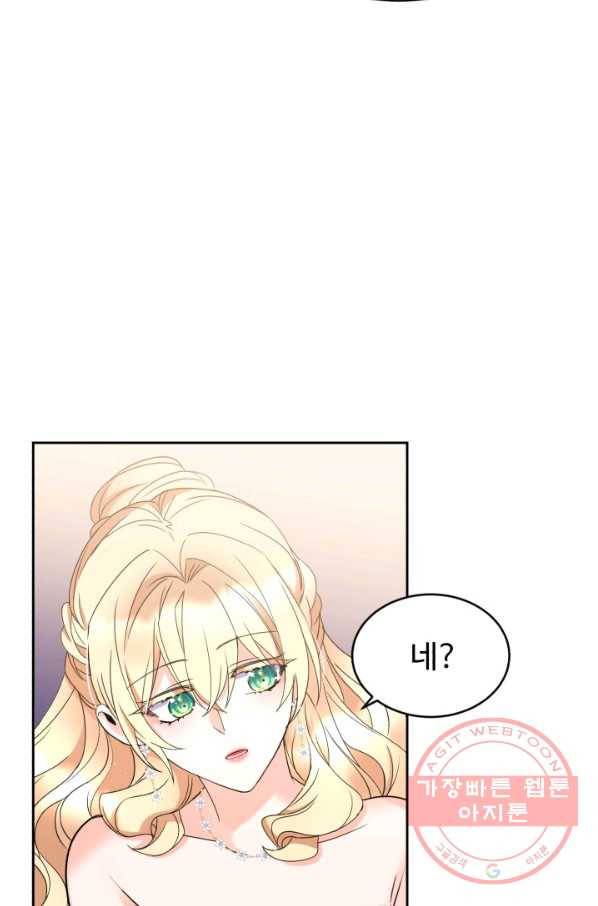 여왕님 안 돼요! 26화 3