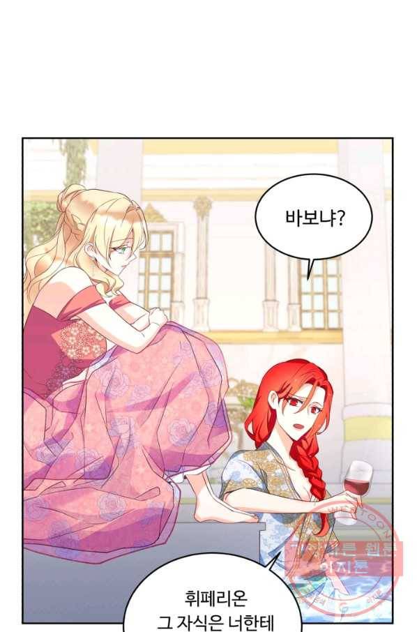 여왕님 안 돼요! 26화 8