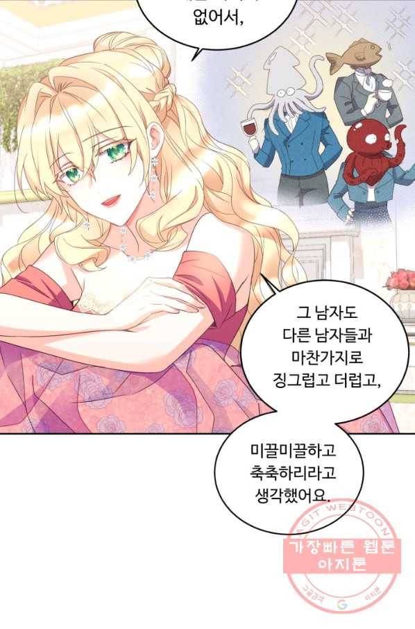 여왕님 안 돼요! 26화 12