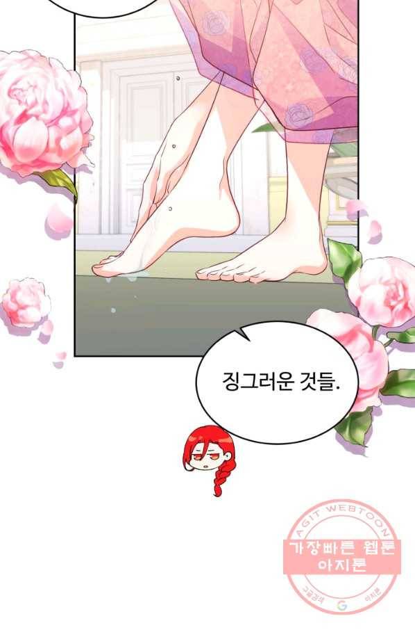 여왕님 안 돼요! 26화 16