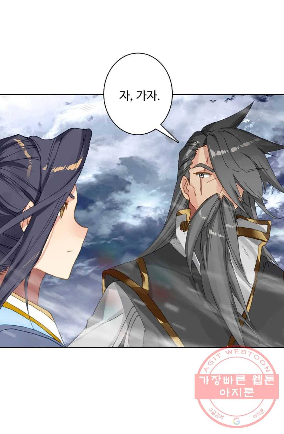 원존: 용의 비상 335화 1