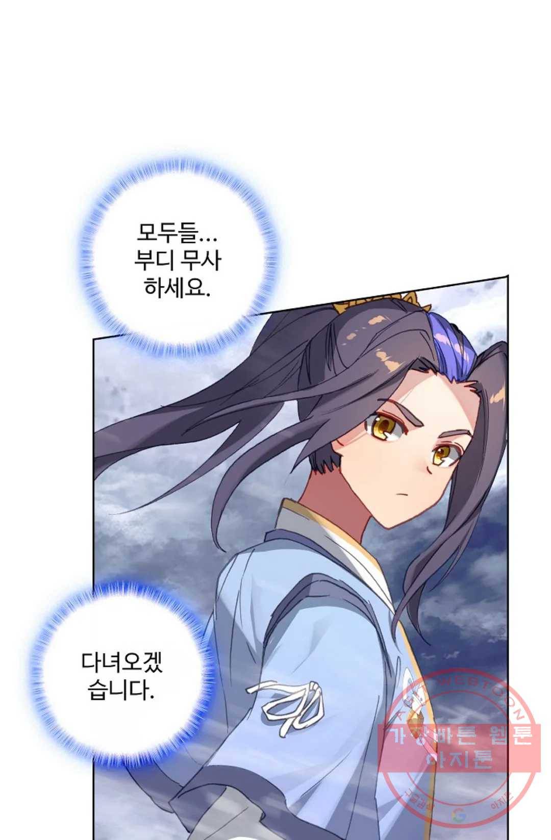 원존: 용의 비상 335화 3