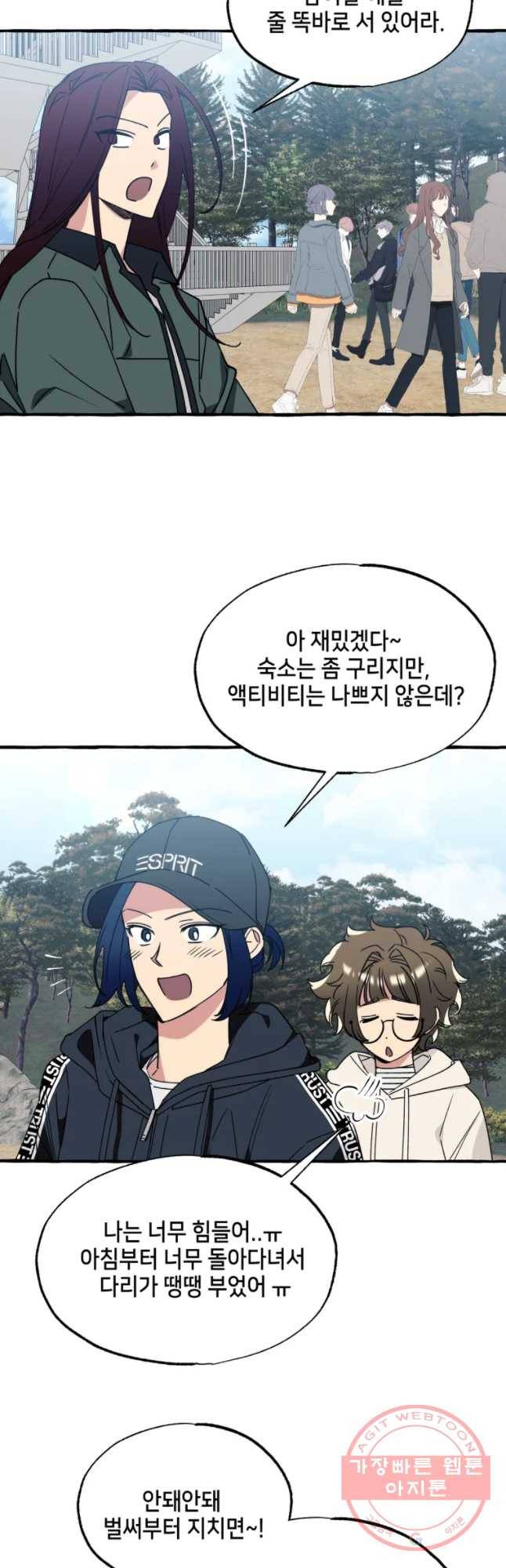 구슬의 주인 50화 3