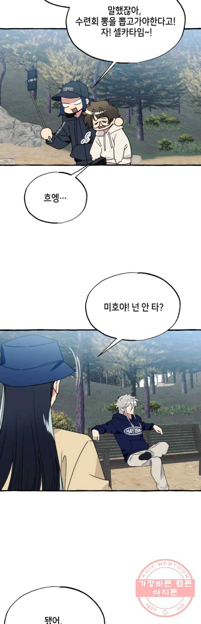 구슬의 주인 50화 4