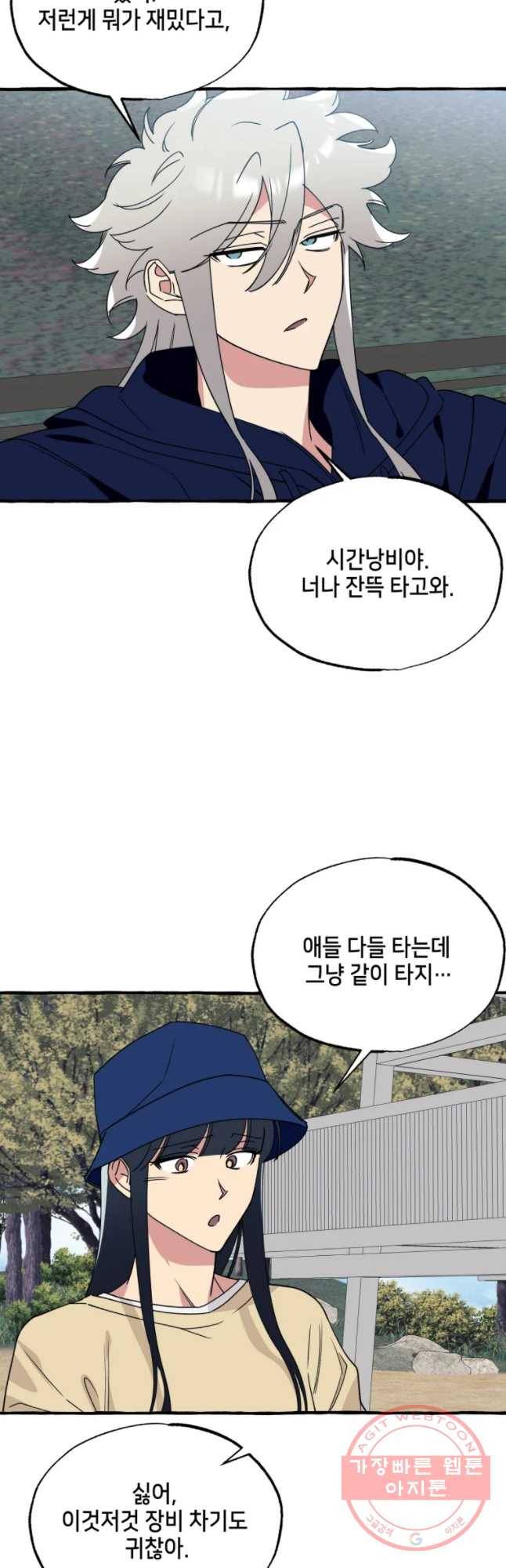 구슬의 주인 50화 5