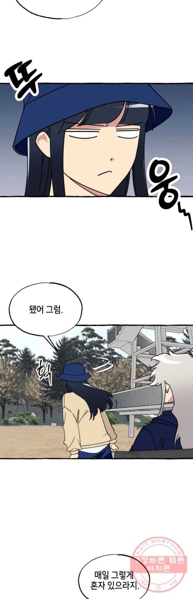 구슬의 주인 50화 6