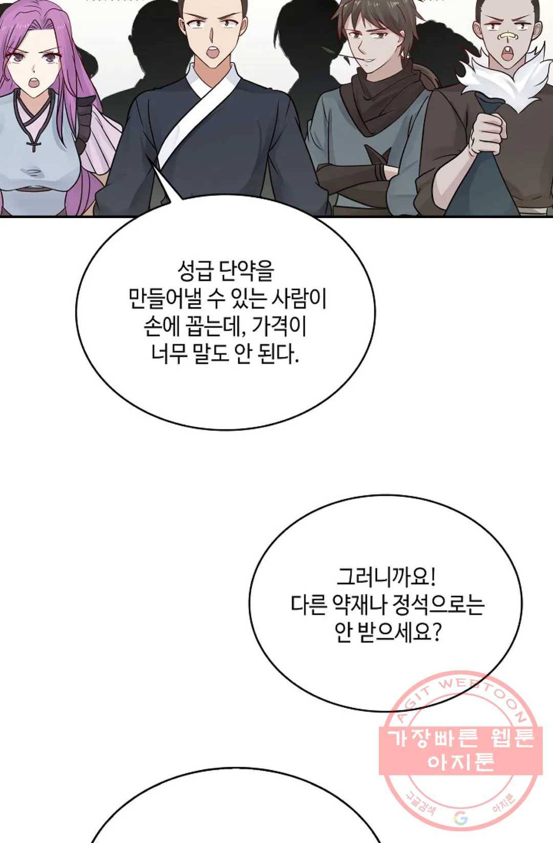 무련전봉 552화 4