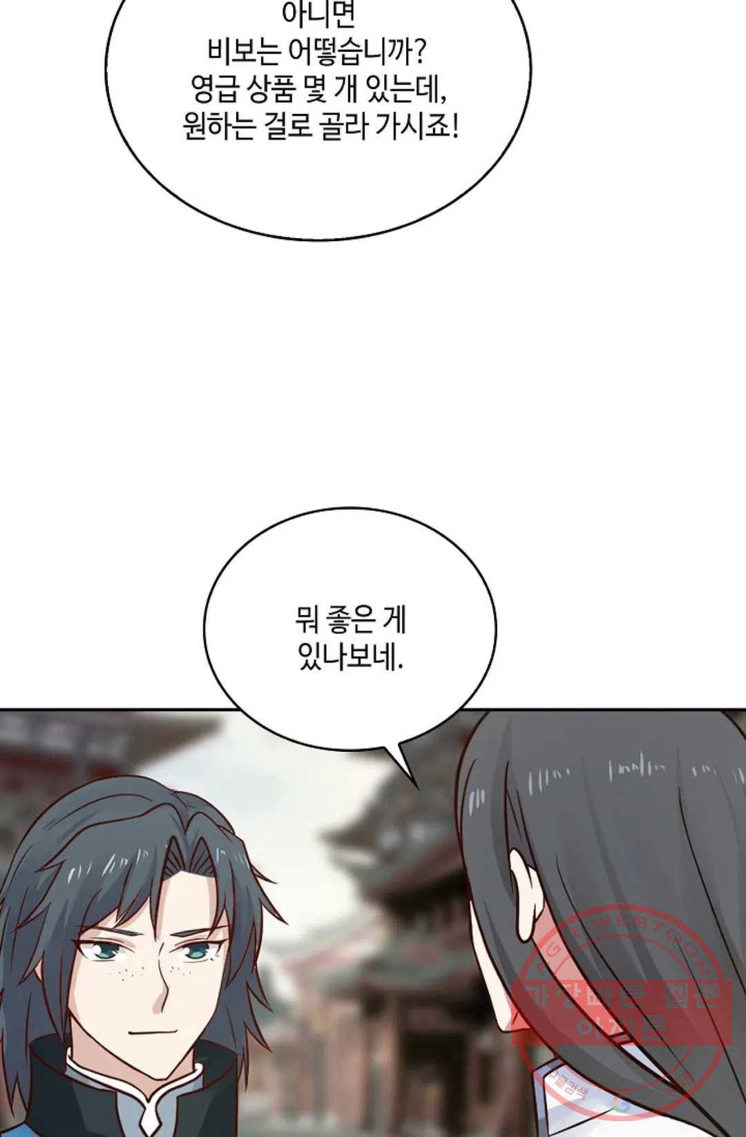 무련전봉 552화 5
