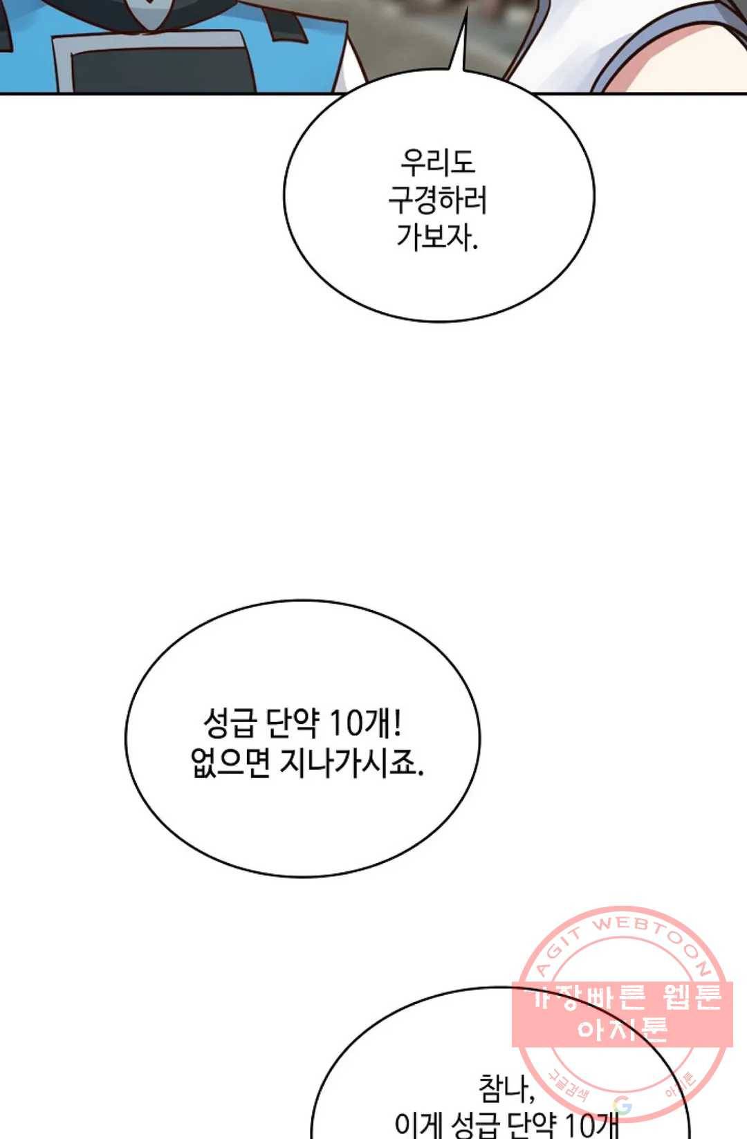 무련전봉 552화 6