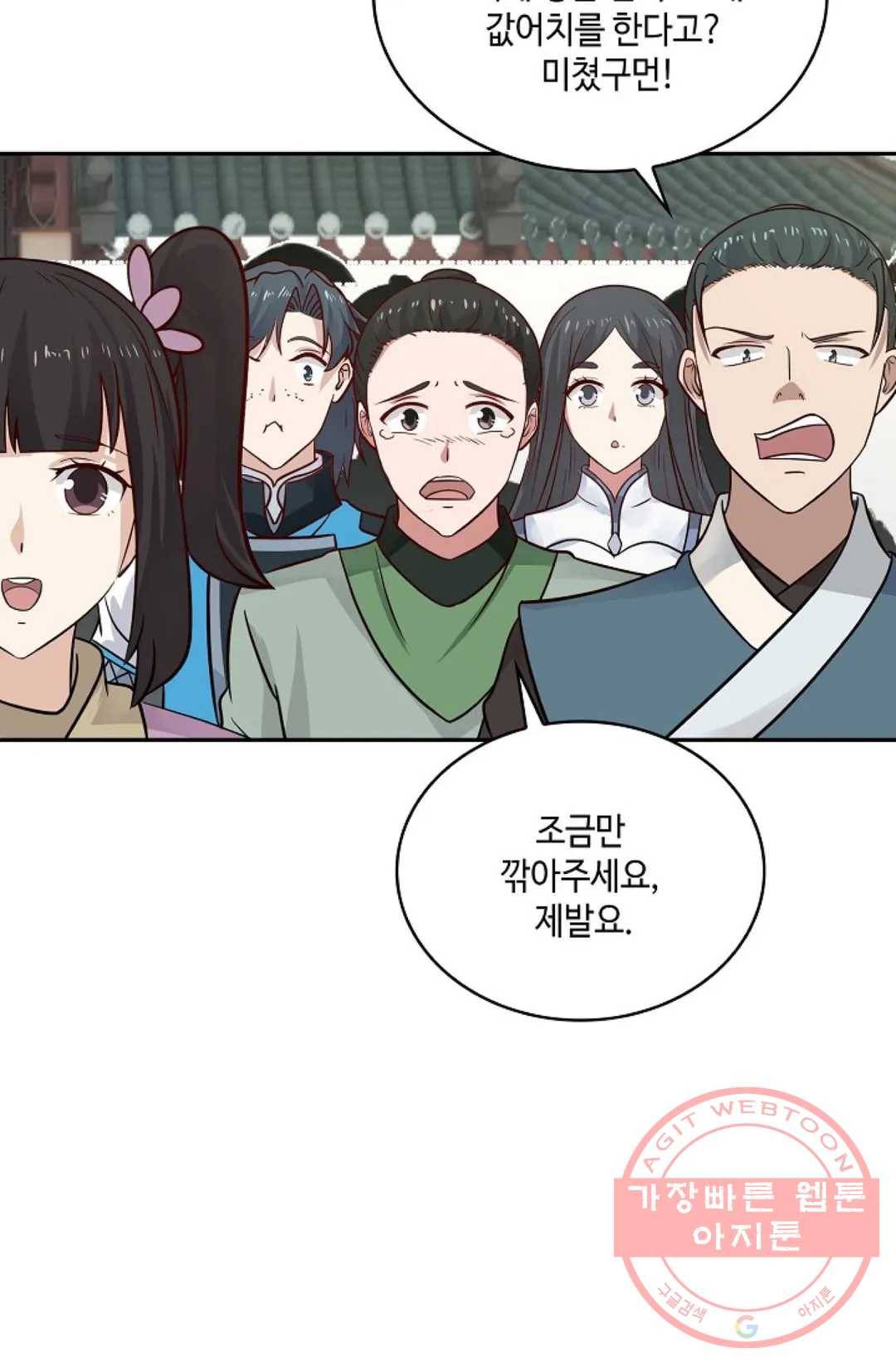 무련전봉 552화 7