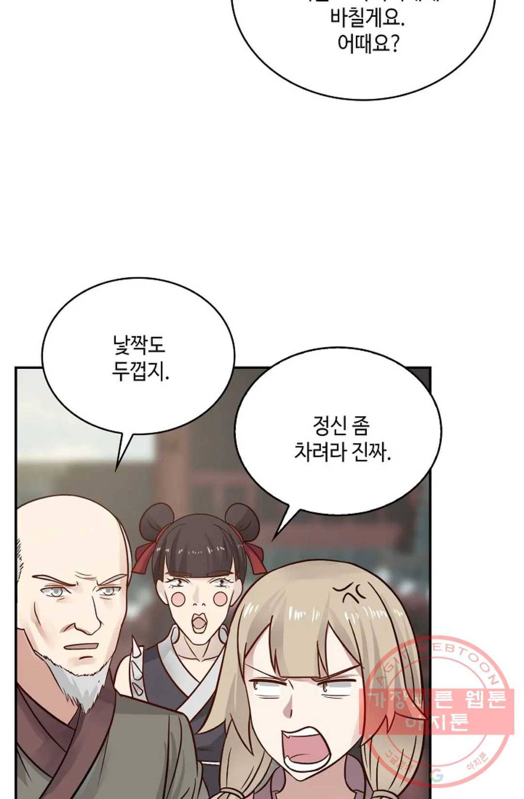 무련전봉 552화 9