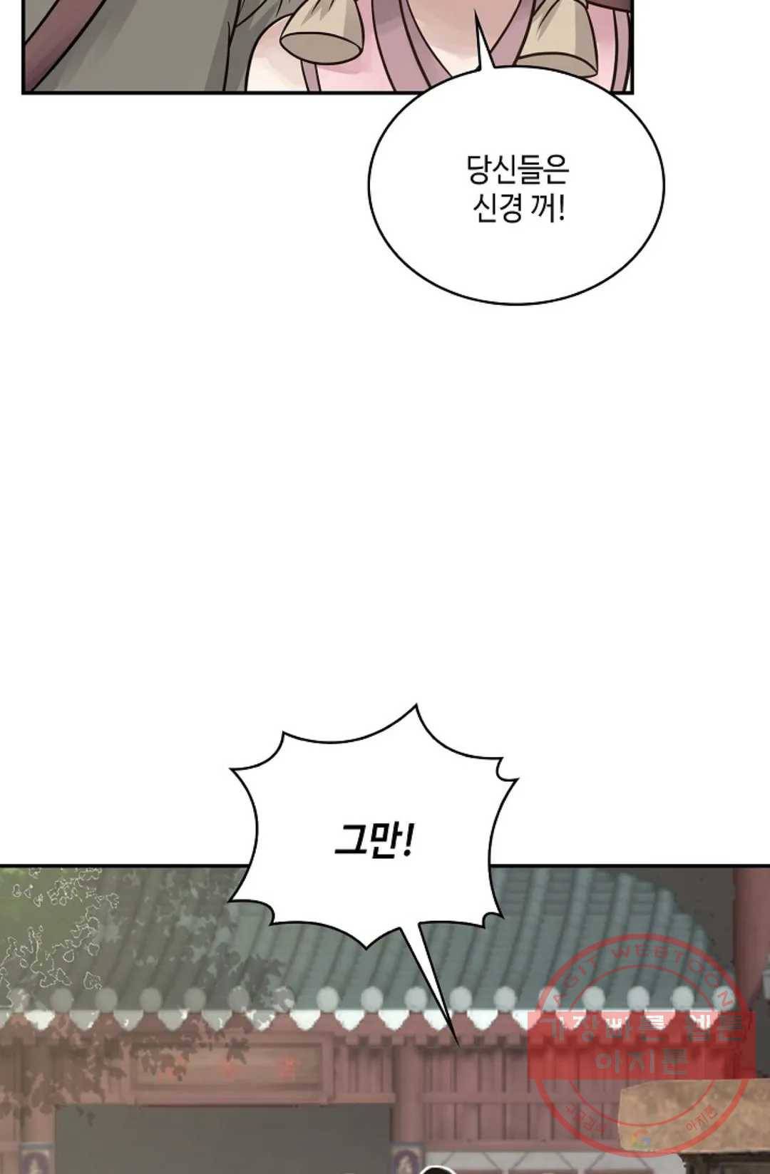 무련전봉 552화 10