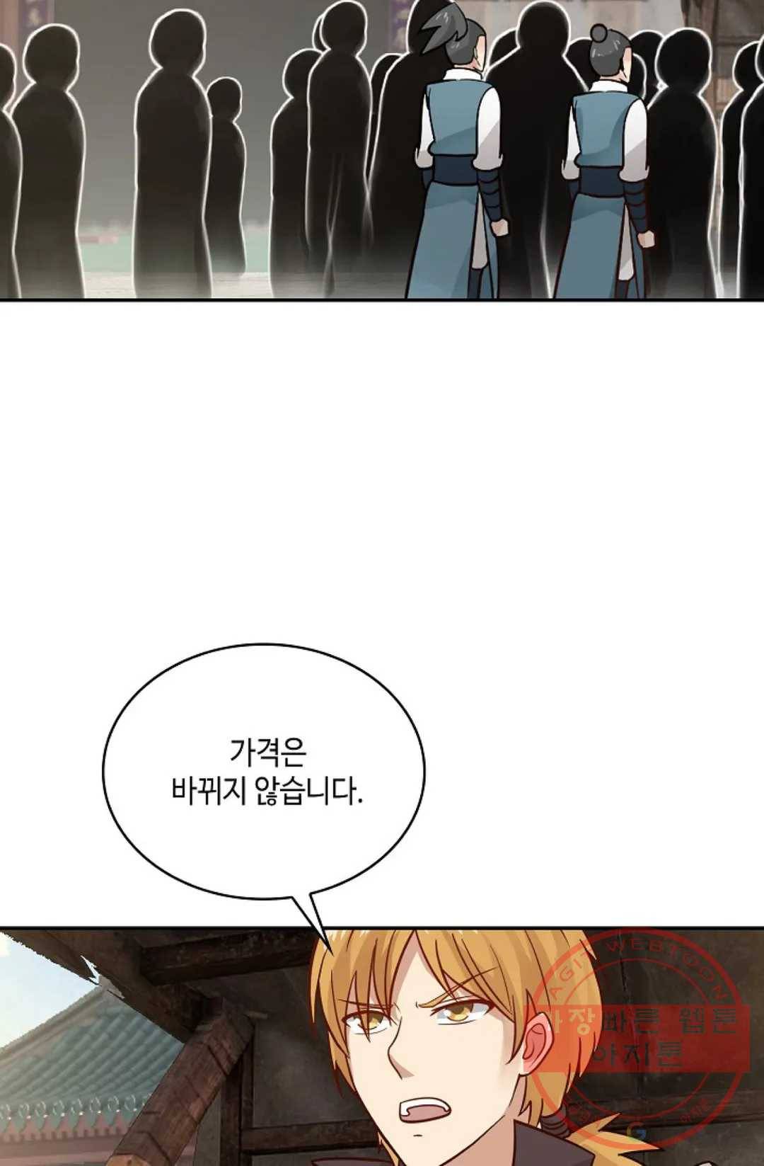 무련전봉 552화 11