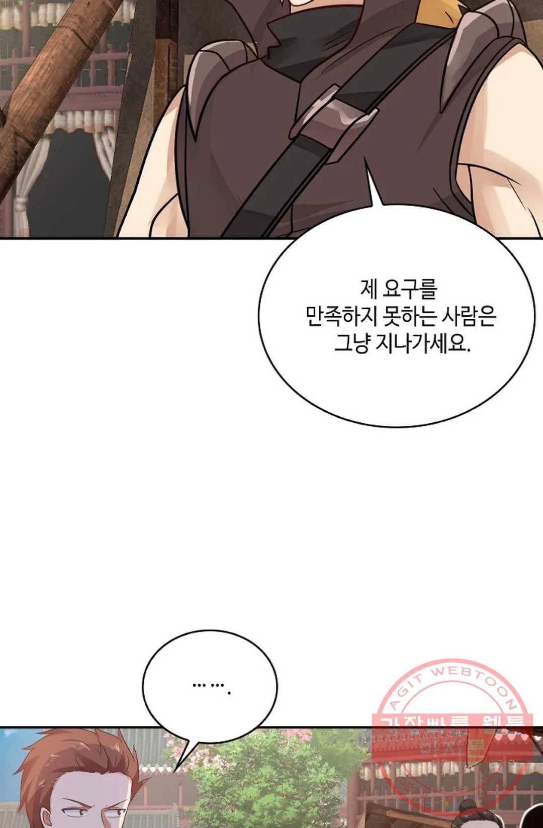 무련전봉 552화 12