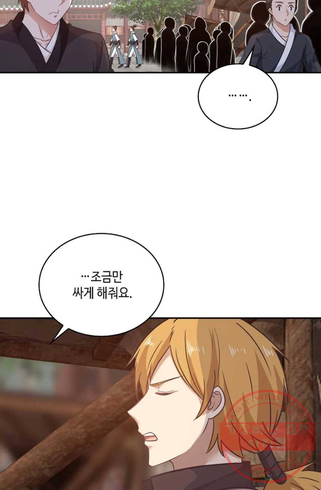 무련전봉 552화 13