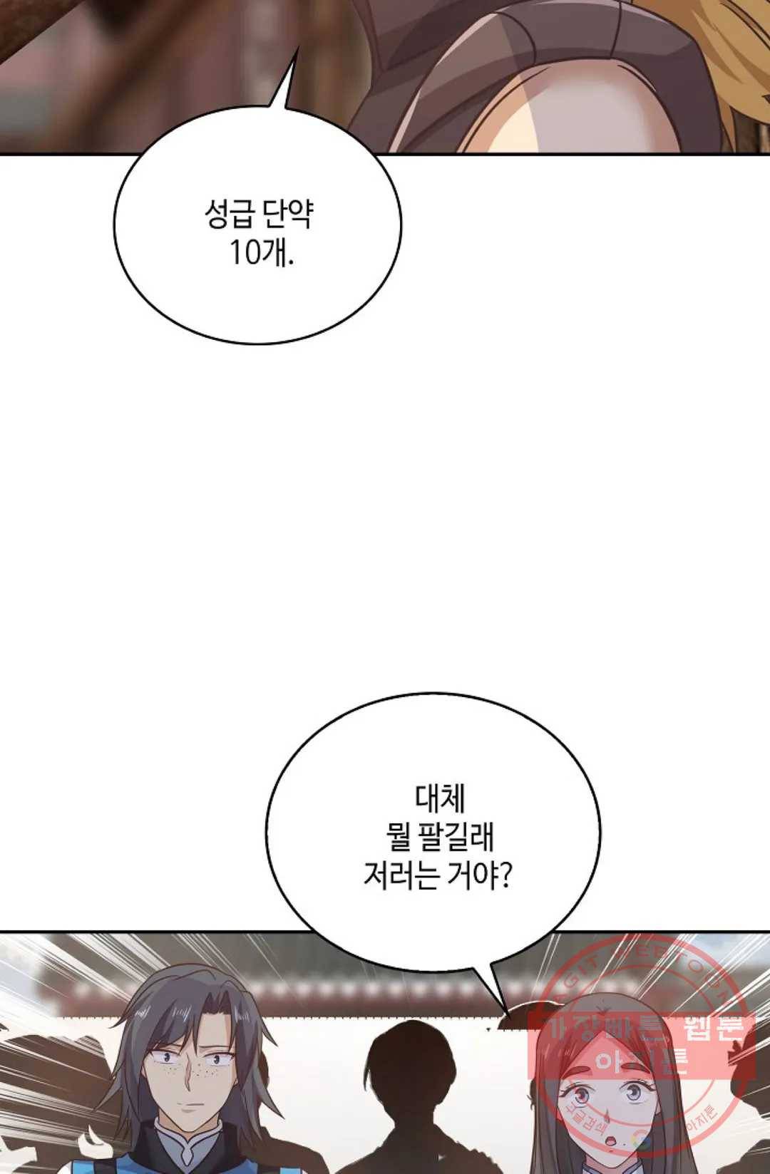 무련전봉 552화 14