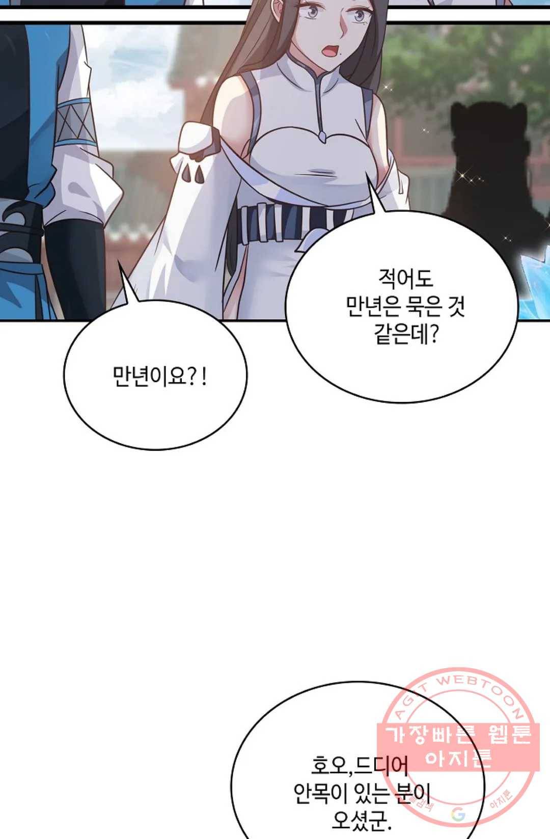 무련전봉 552화 17