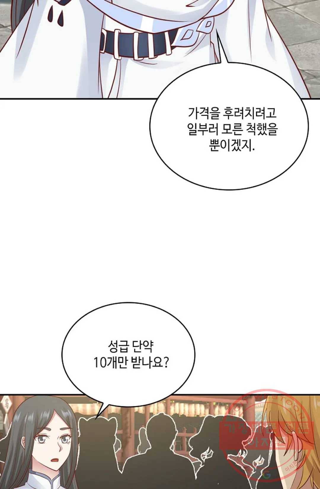 무련전봉 552화 20