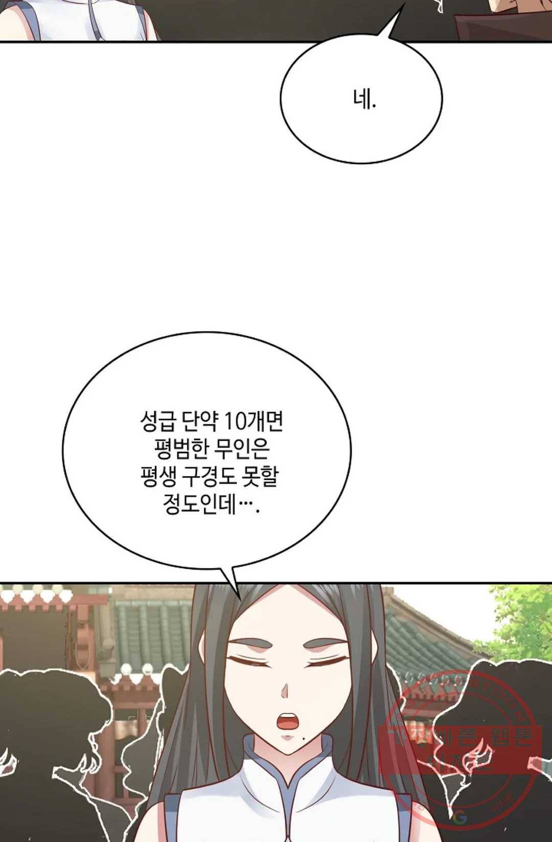 무련전봉 552화 21