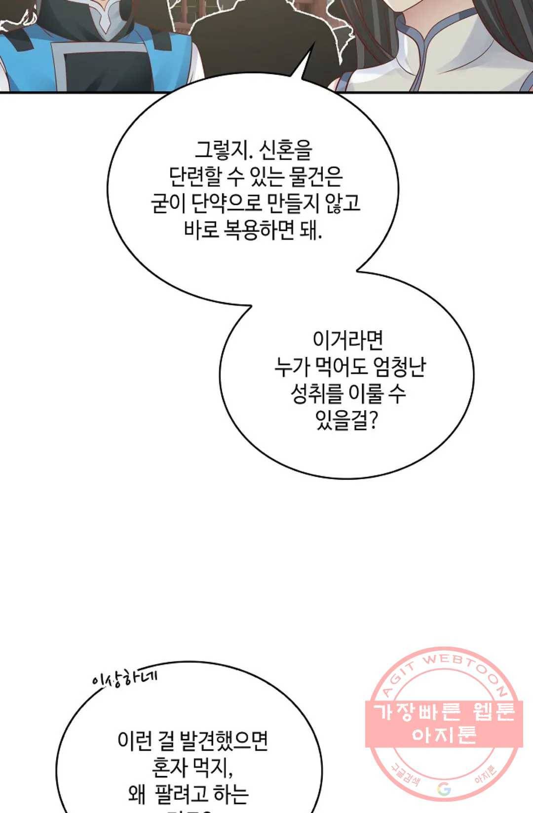무련전봉 552화 23