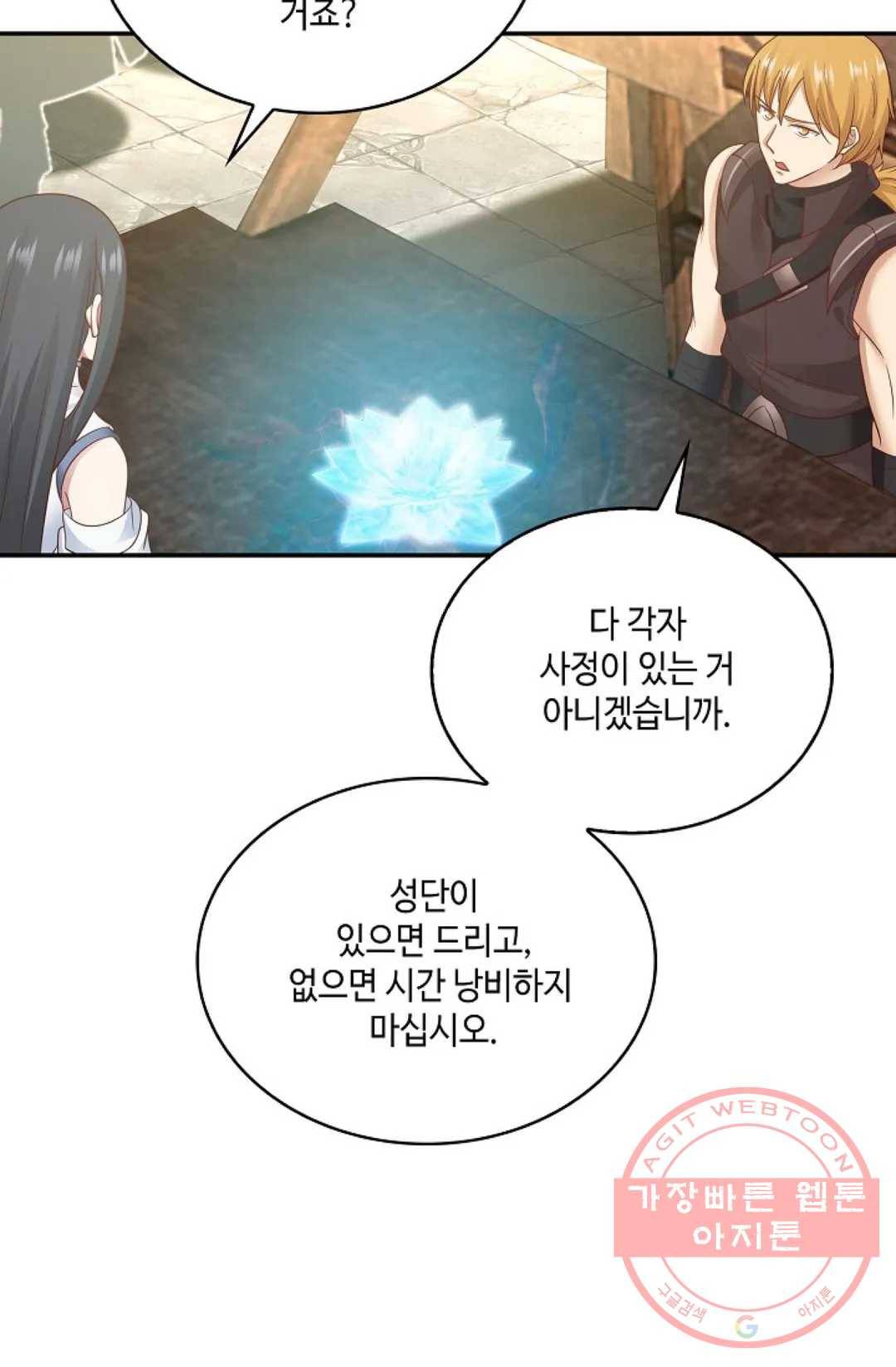 무련전봉 552화 24