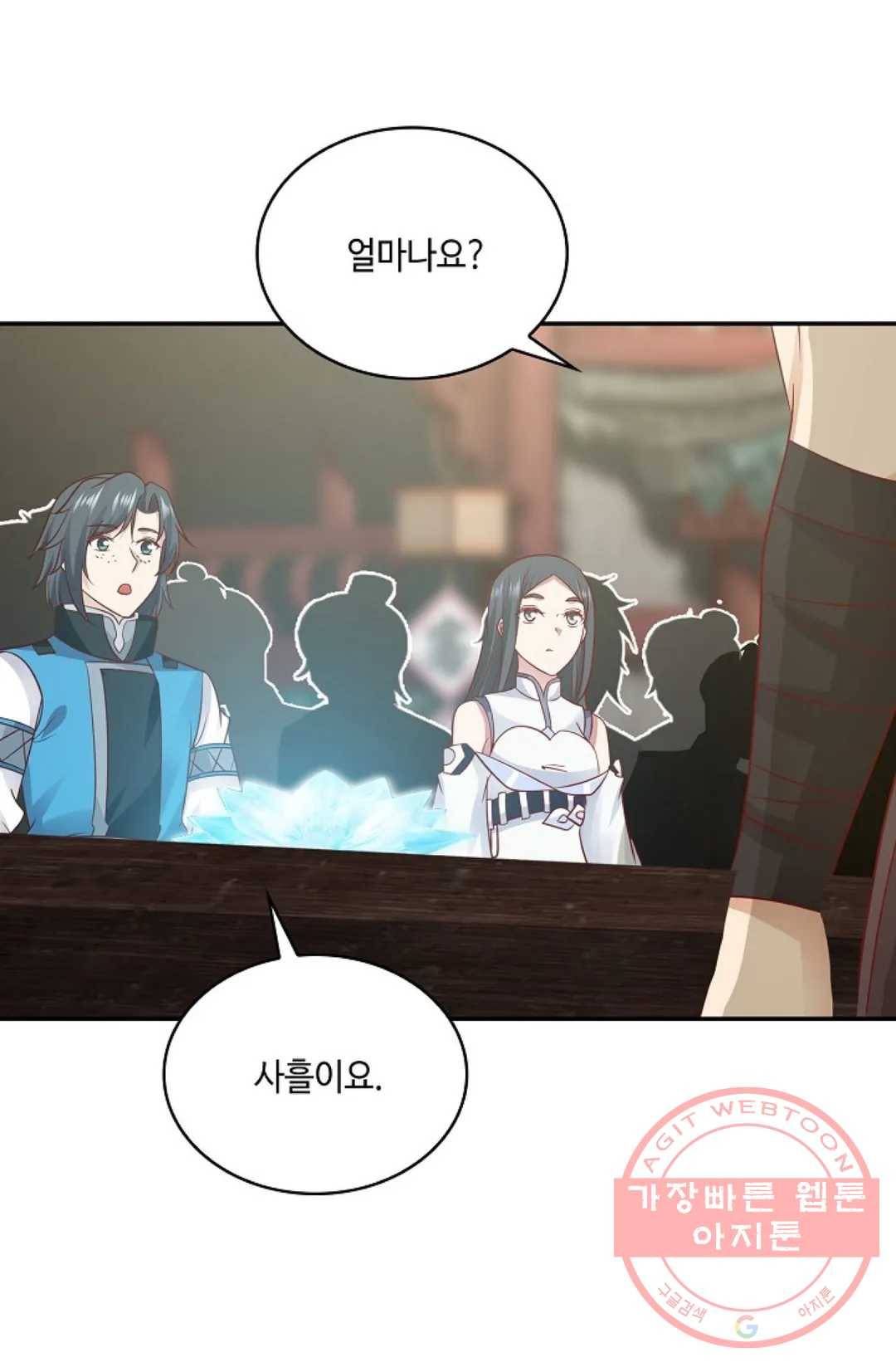 무련전봉 552화 26