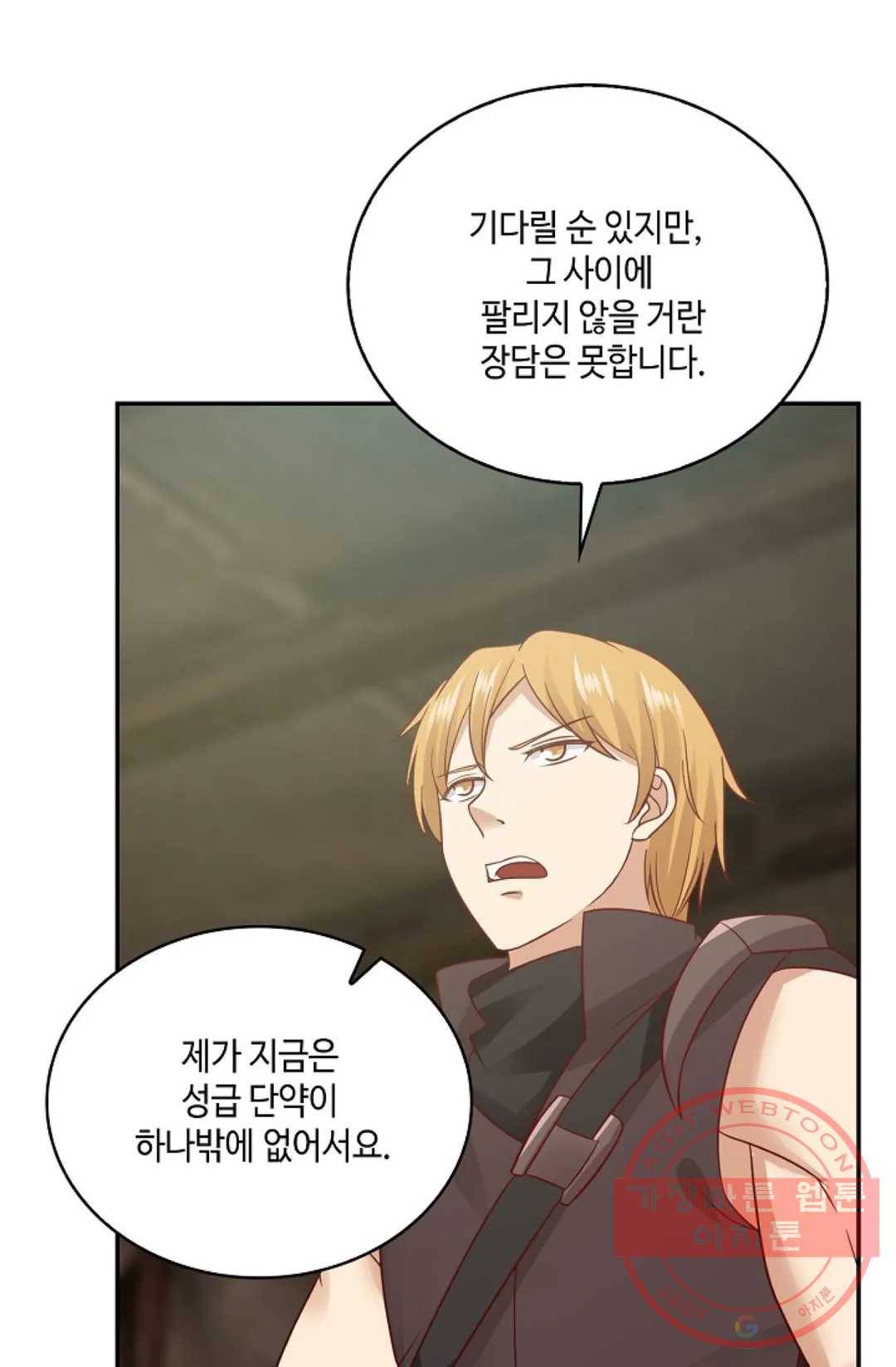 무련전봉 552화 27
