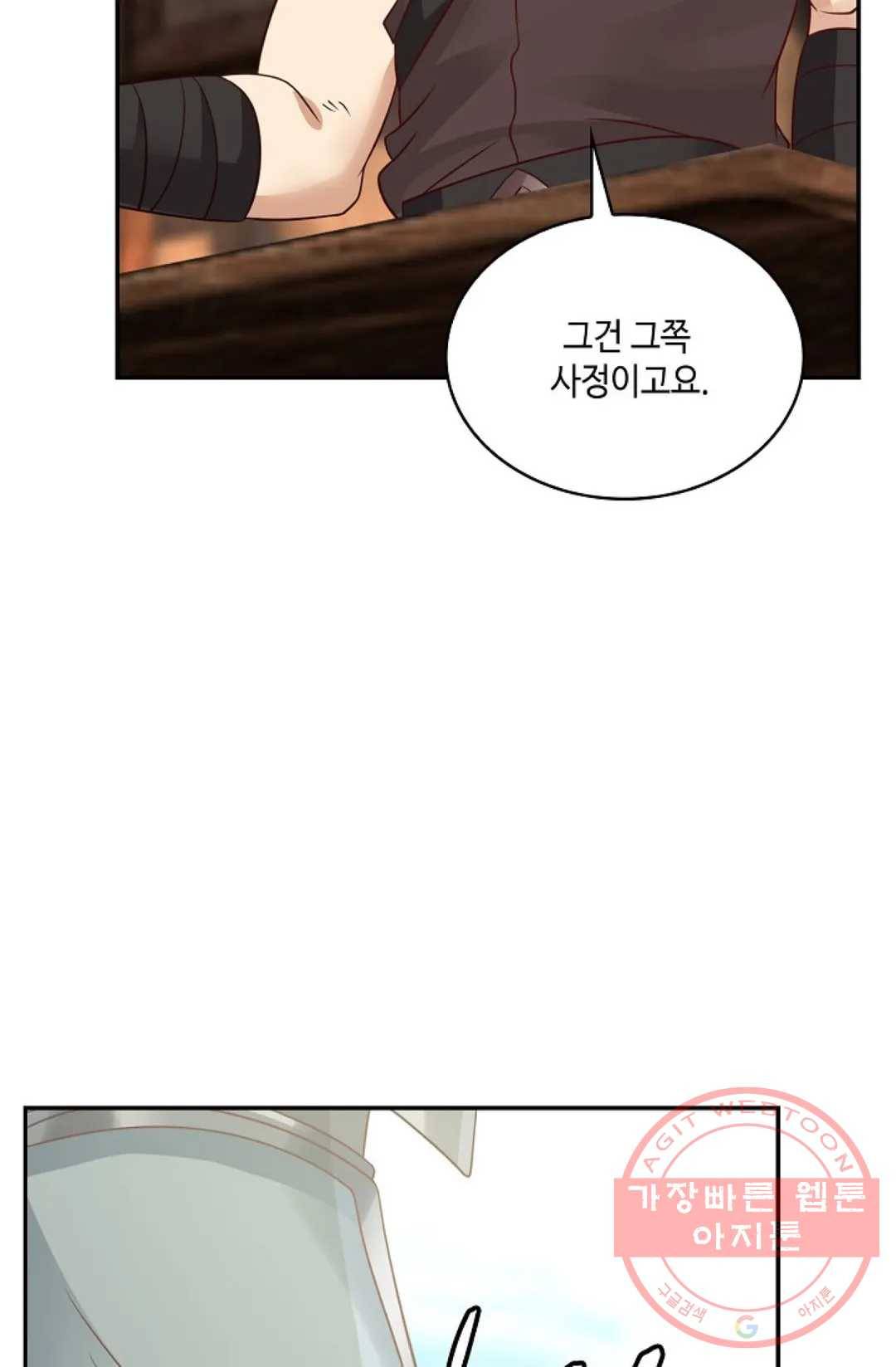 무련전봉 552화 28