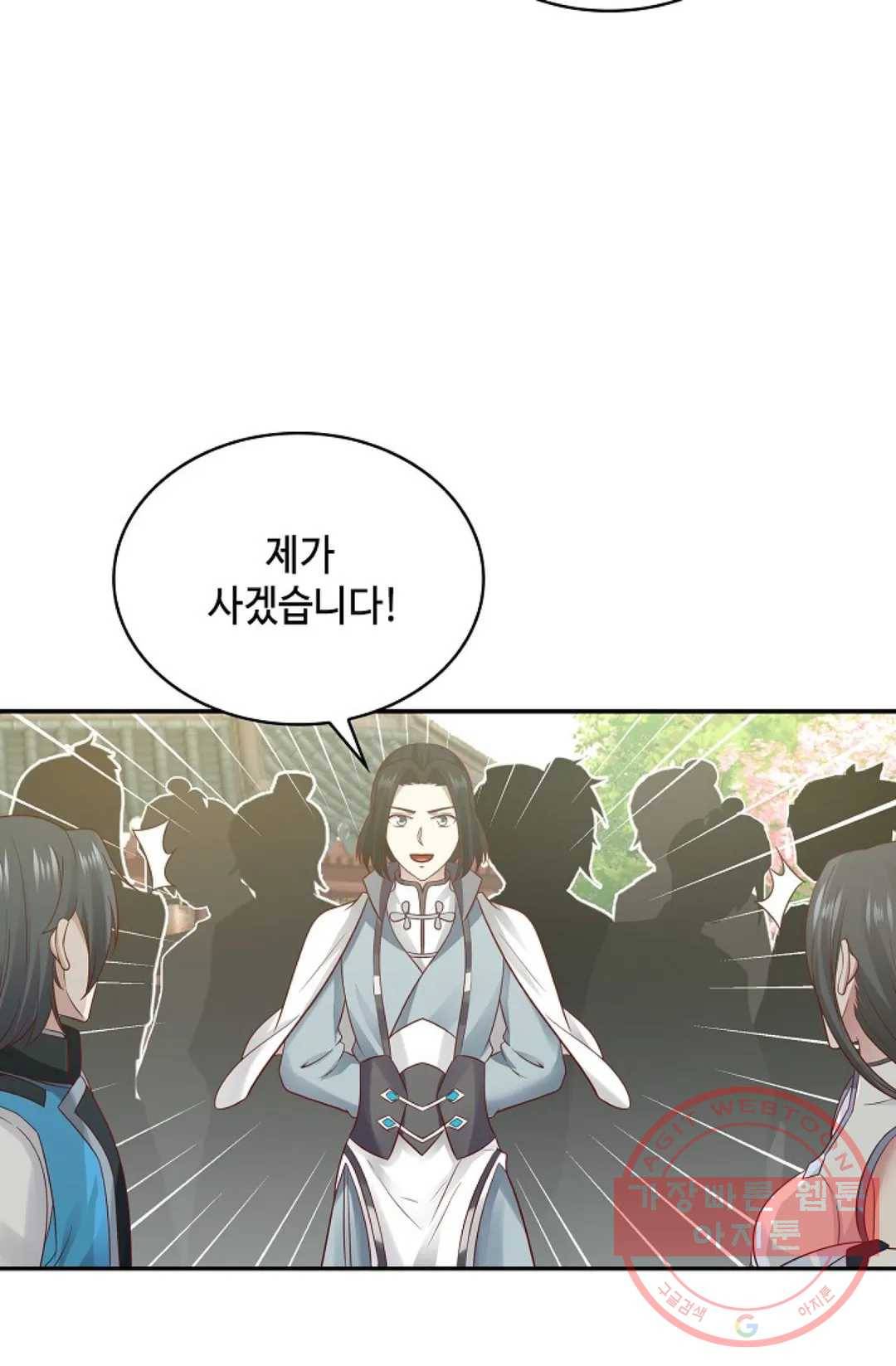 무련전봉 552화 30