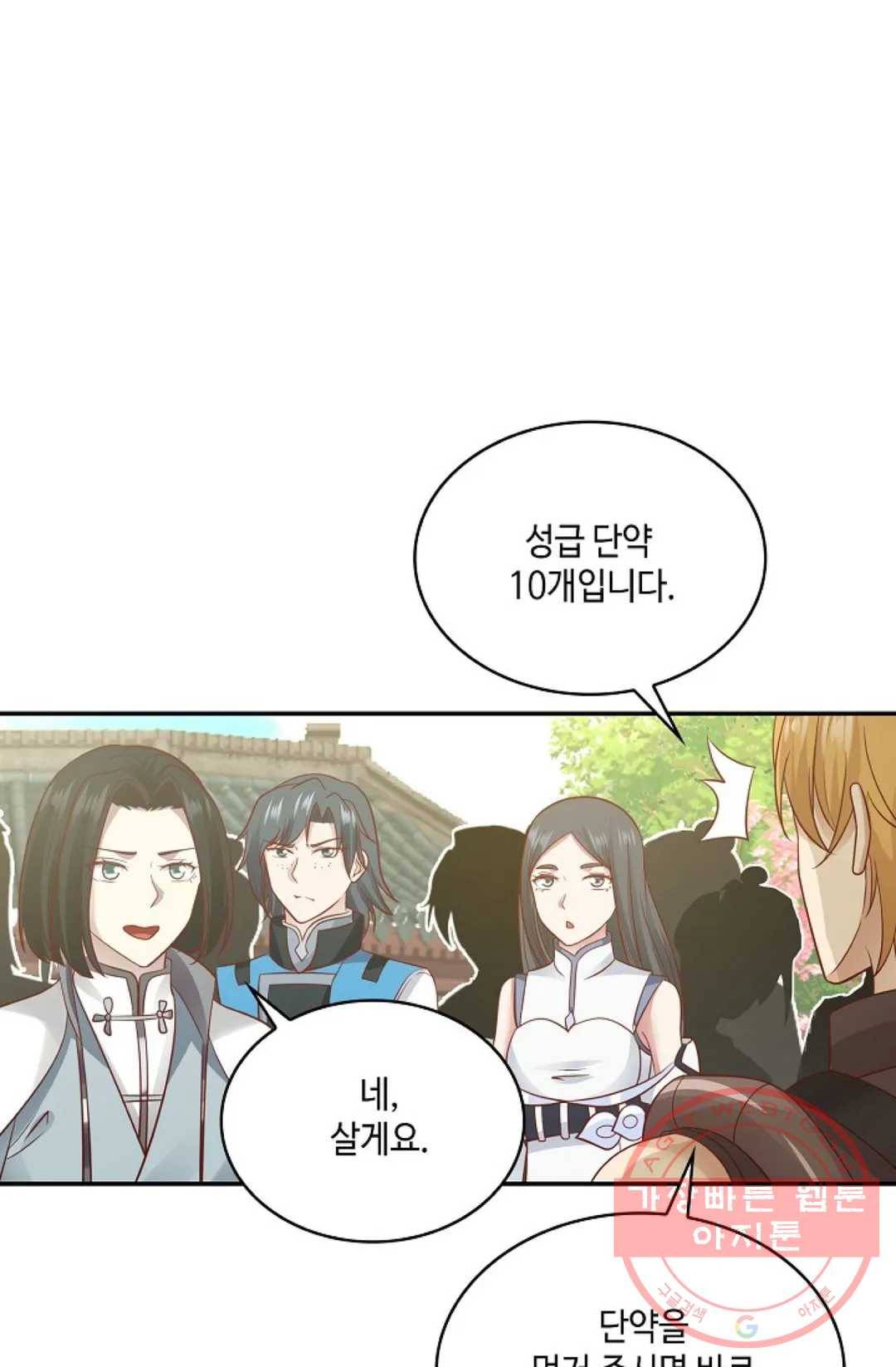 무련전봉 552화 31