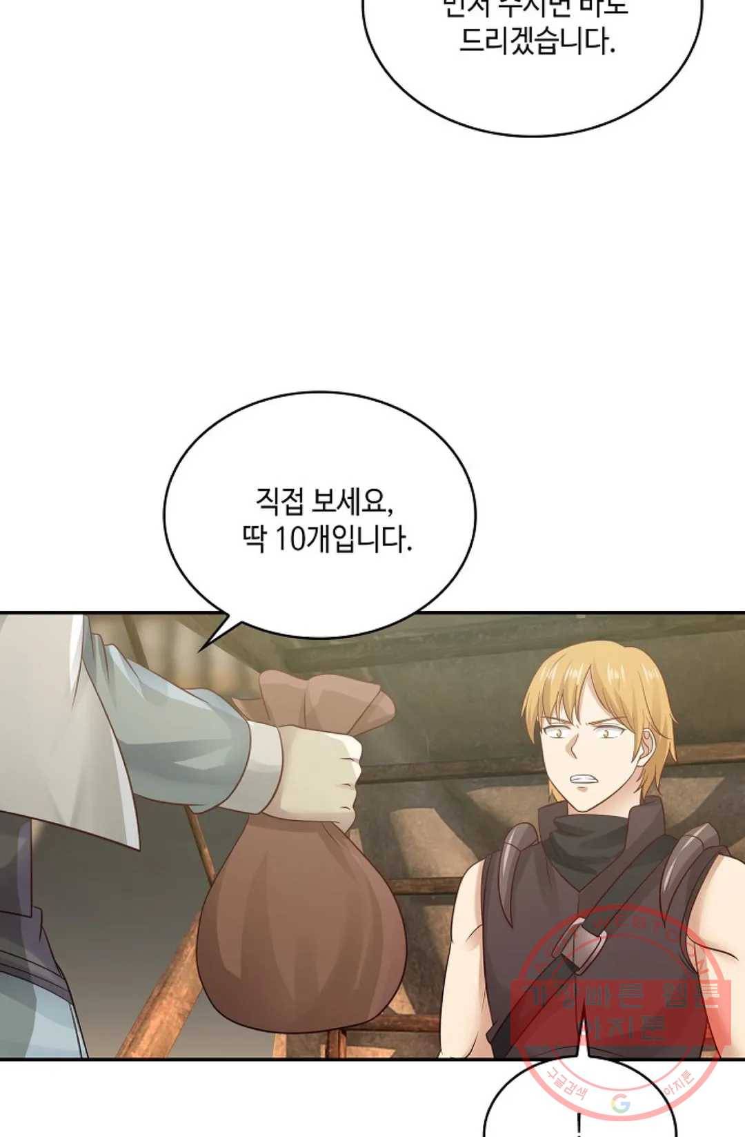 무련전봉 552화 32