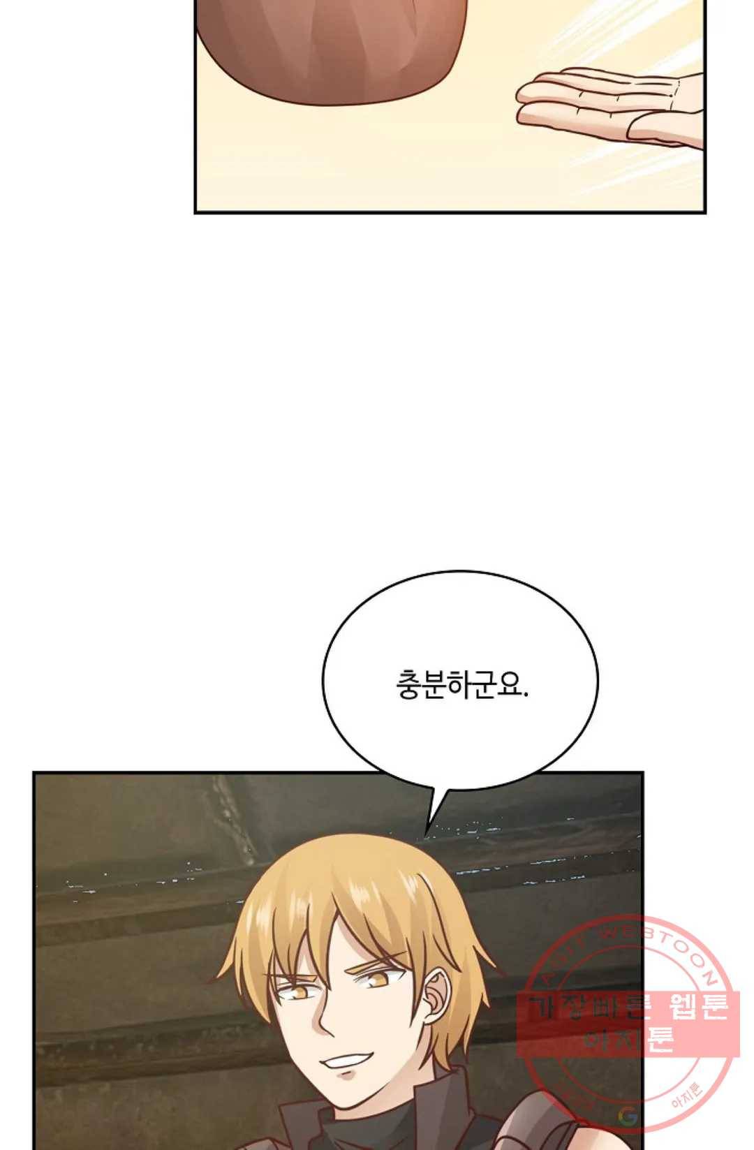 무련전봉 552화 34