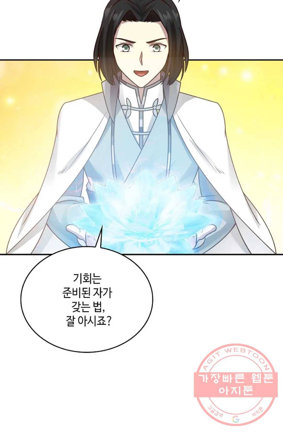 무련전봉 552화 36