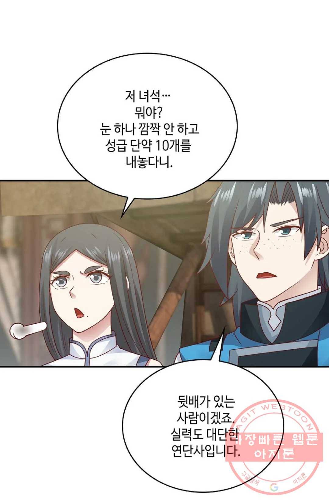 무련전봉 552화 38