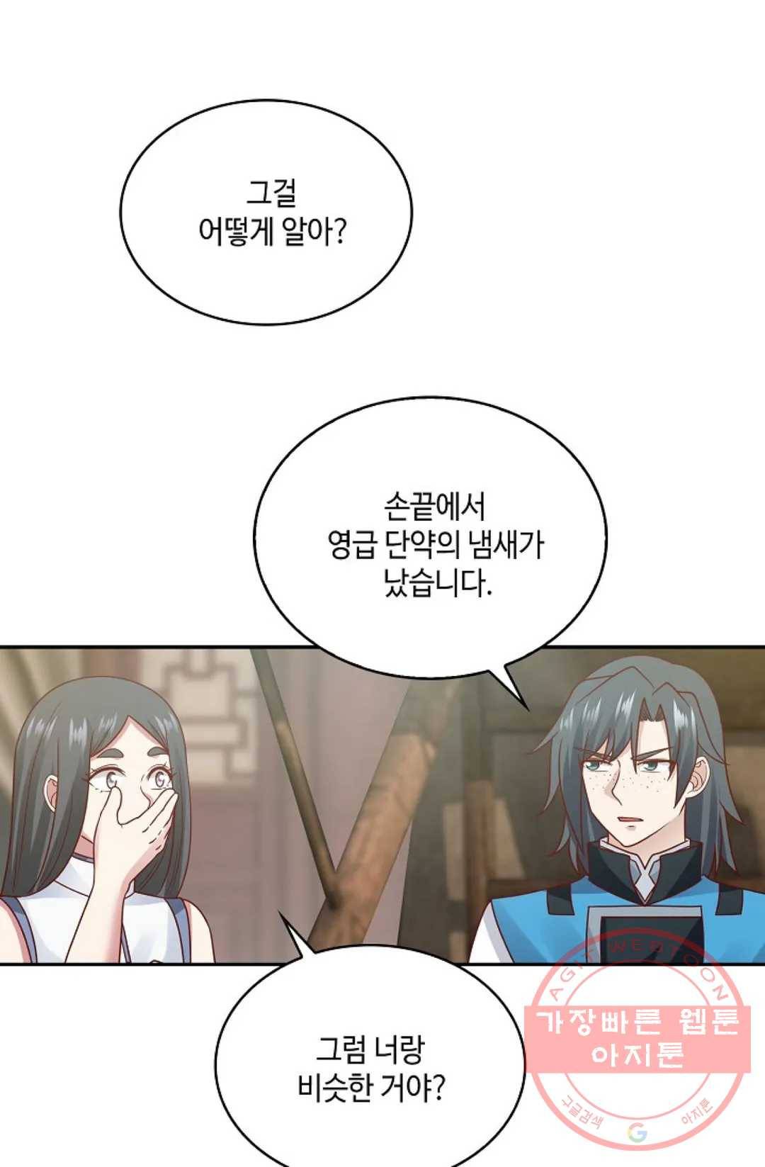 무련전봉 552화 39