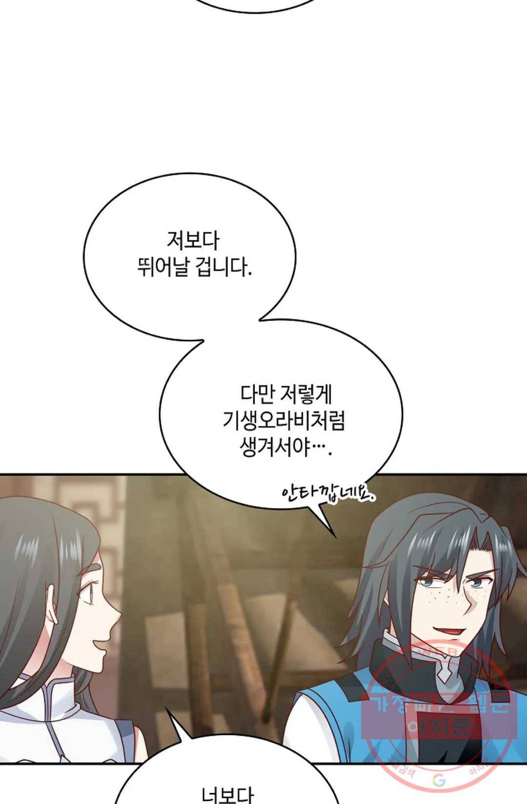 무련전봉 552화 40