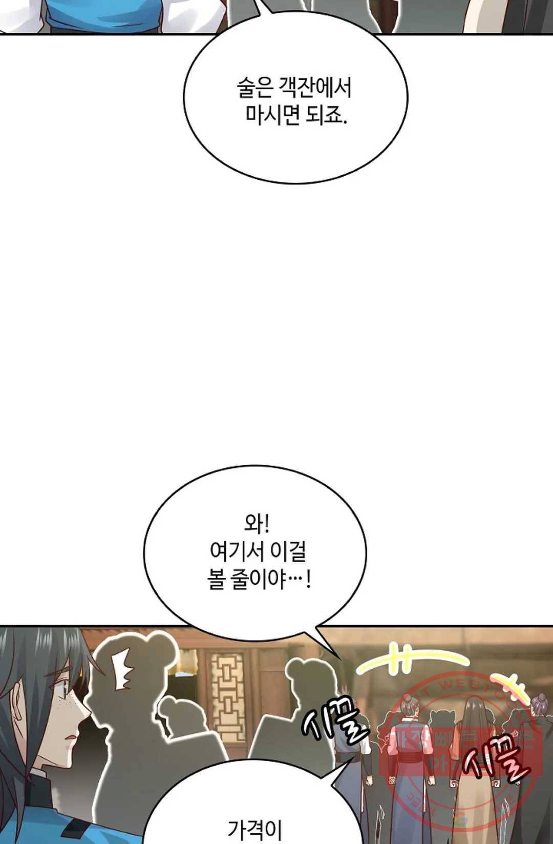 무련전봉 552화 42