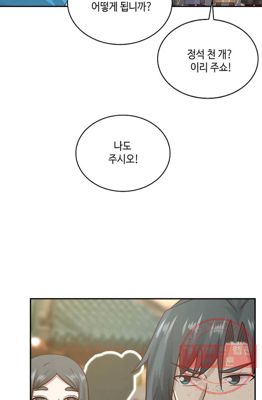 무련전봉 552화 43