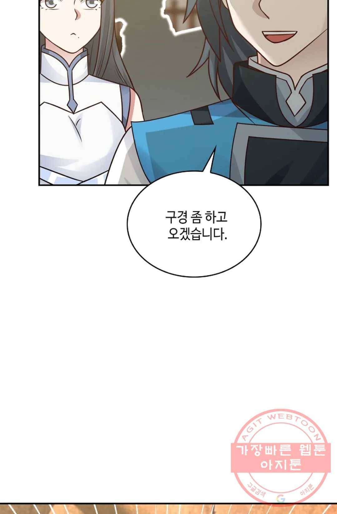 무련전봉 552화 44