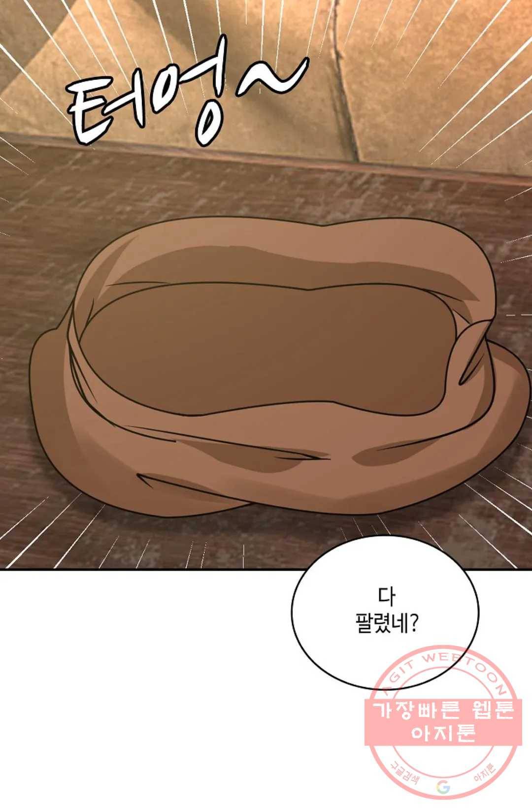 무련전봉 552화 45