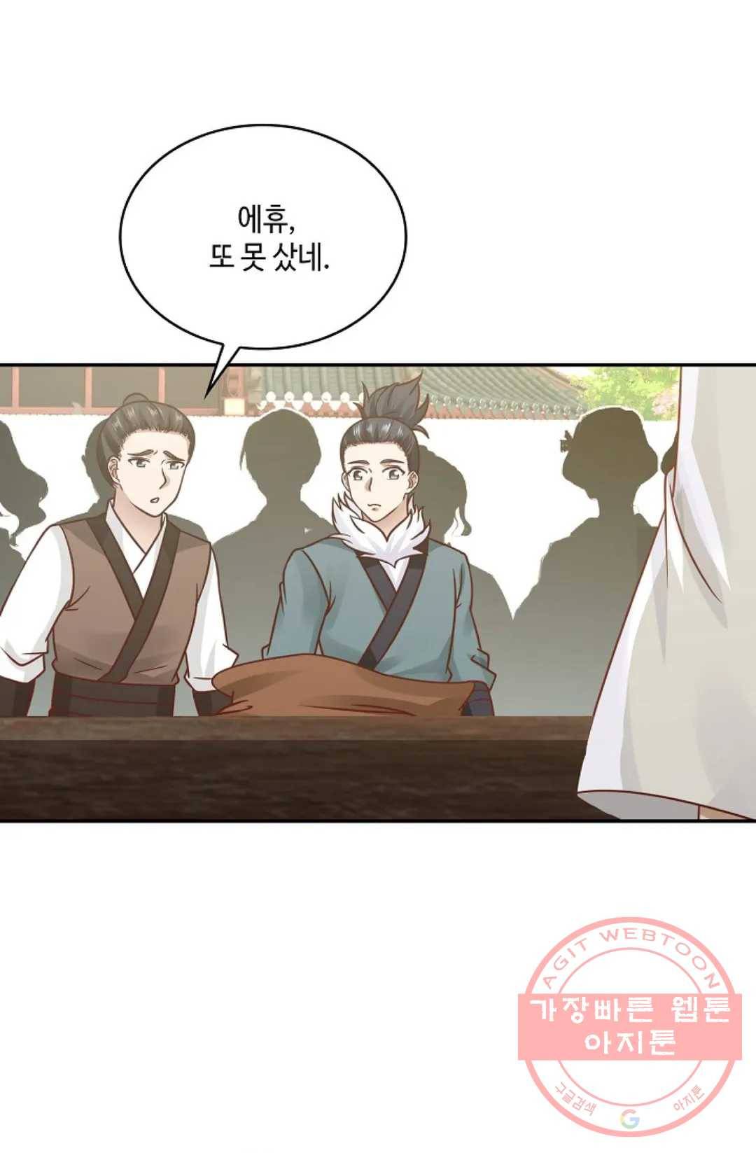 무련전봉 552화 46