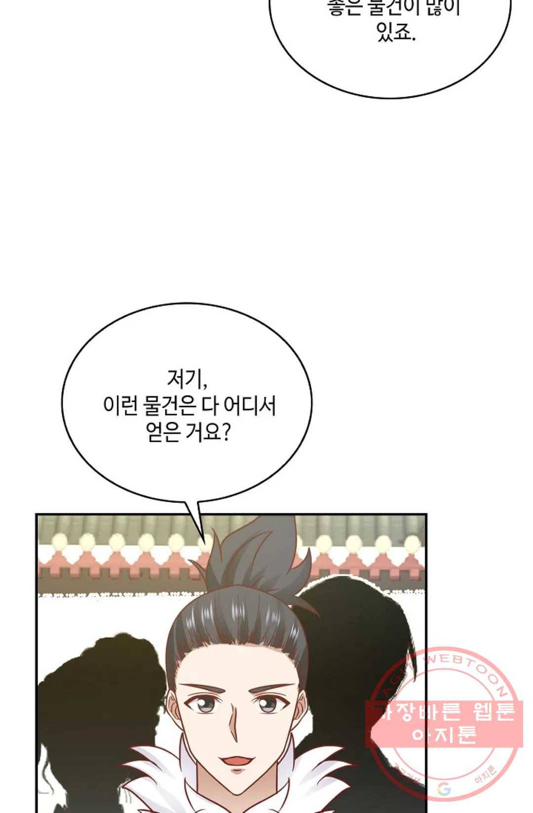 무련전봉 552화 48