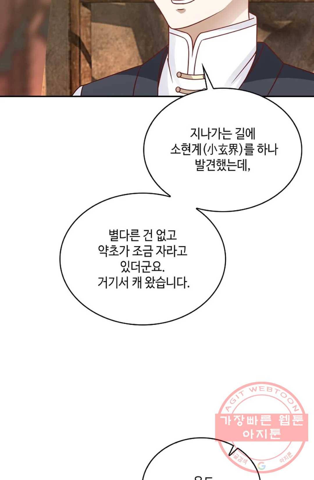 무련전봉 552화 50