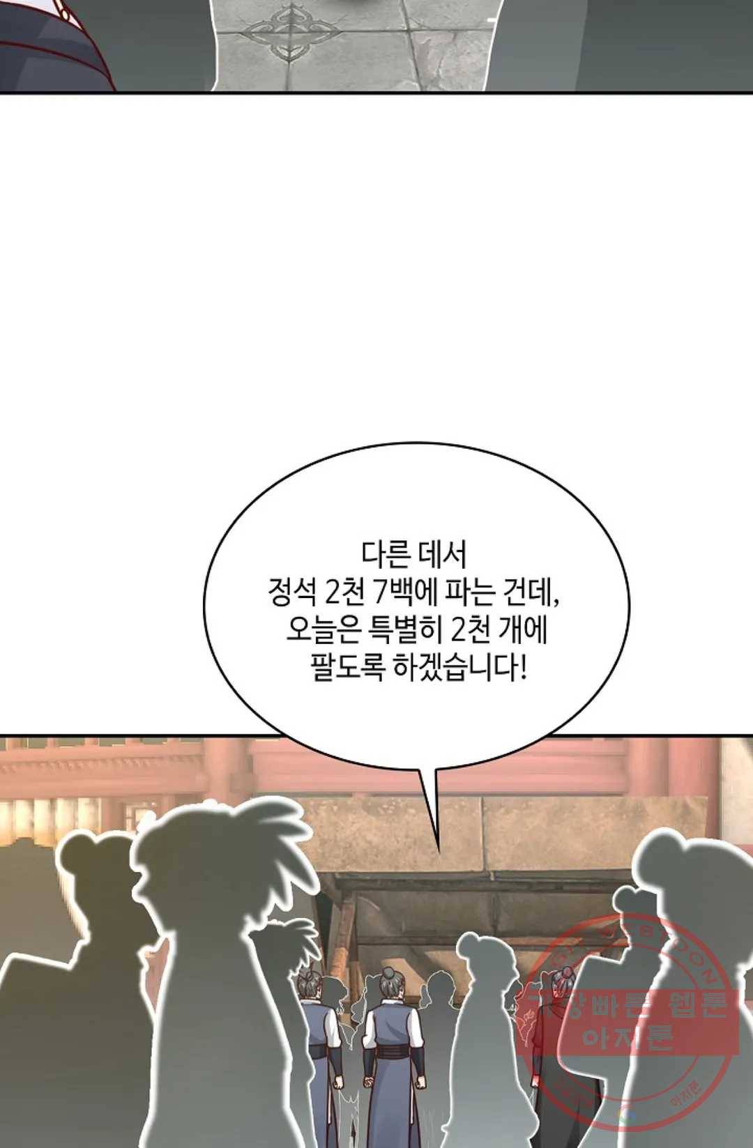 무련전봉 552화 53