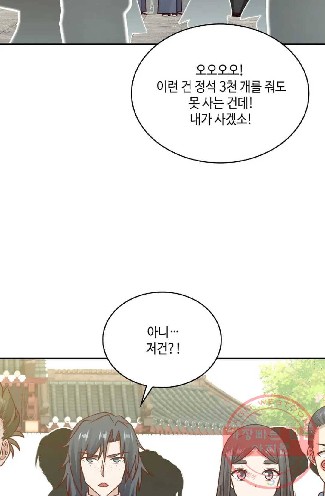 무련전봉 552화 54