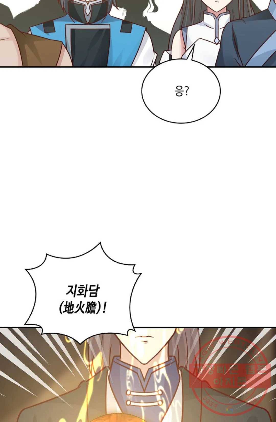 무련전봉 552화 55
