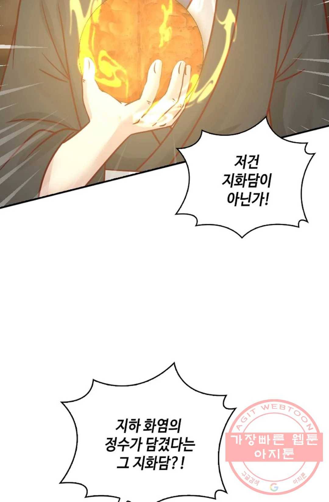 무련전봉 552화 56