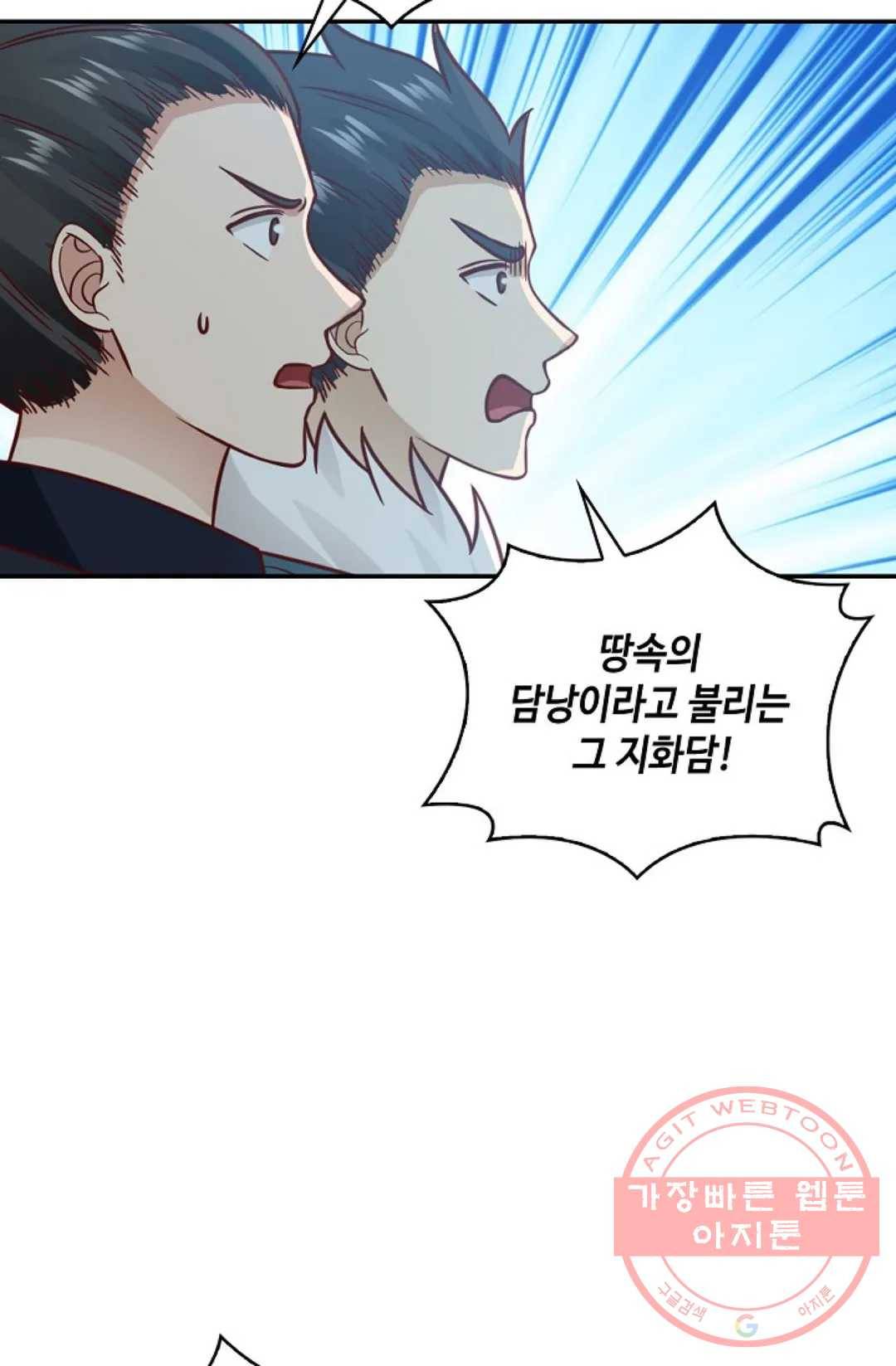무련전봉 552화 57