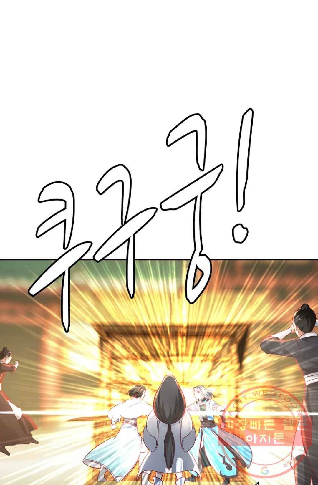 무련전봉 552화 60